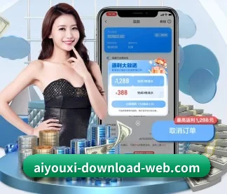aiyouxi-download-web.com APP