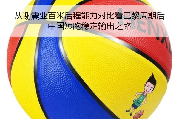 cong-xie-zhen-ye-bai-mi-hou-cheng-neng-li-dui-bi-kan-ba-li-zhou-qi-hou-zhong-guo-duan-pao-wen-ding-shu-chu-zhi-lu-2-578.jpg
