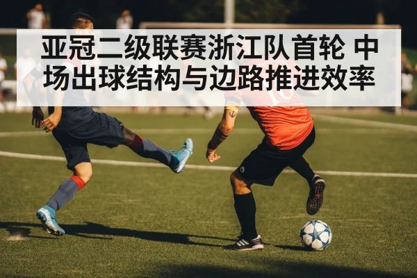 football winger dribbling down the flank