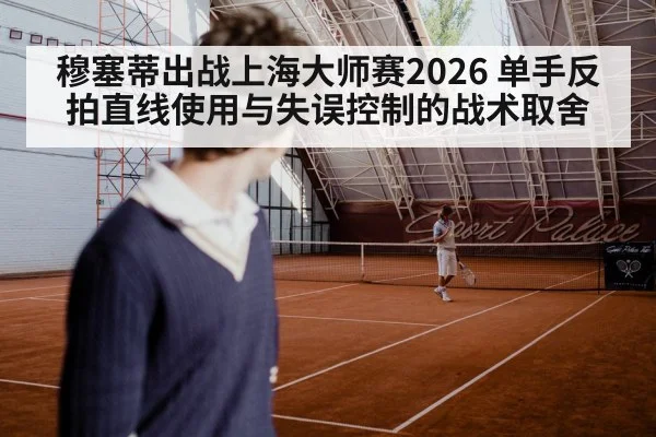 tennis hard court player action