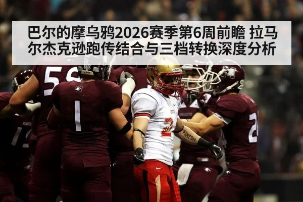 american football stadium game